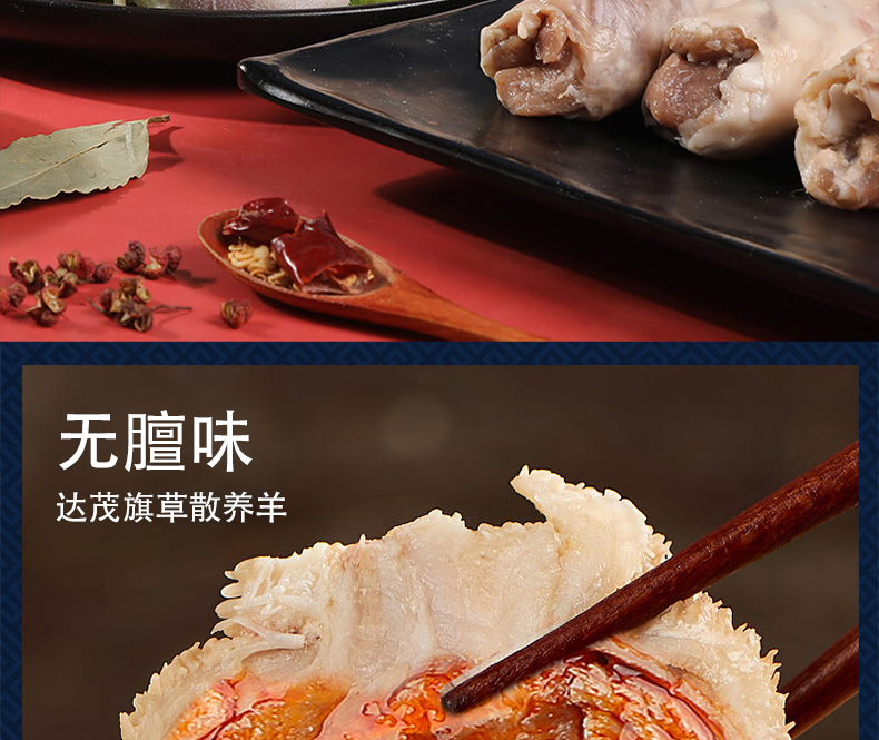 羊肉肠、肚包肉