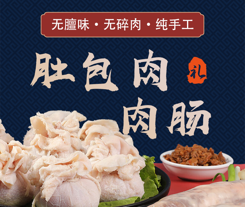 羊肉肠、肚包肉