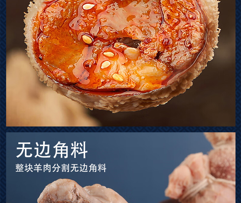 羊肉肠、肚包肉