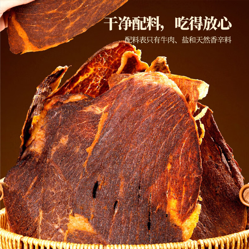 风干牛脆片