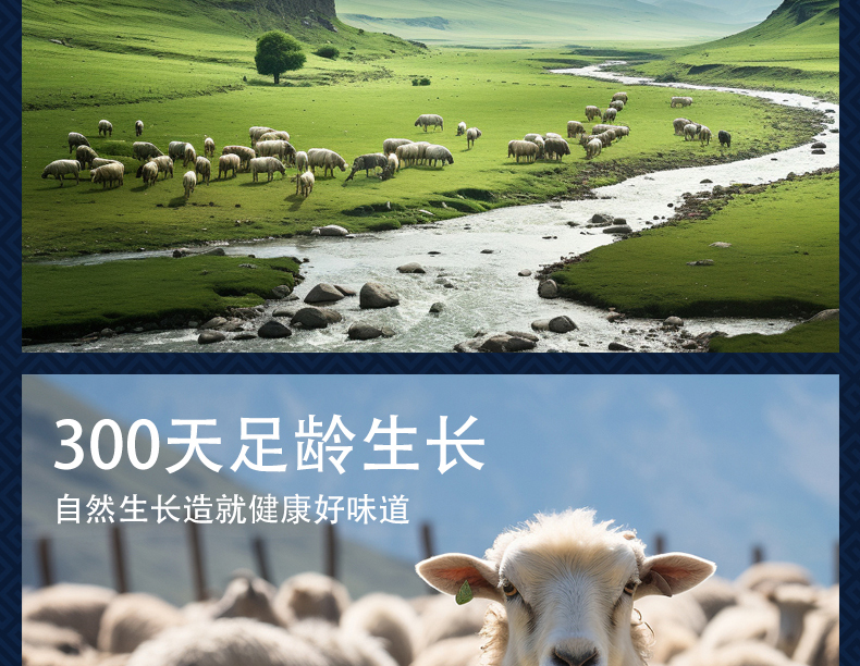 手把肉、全羊骨