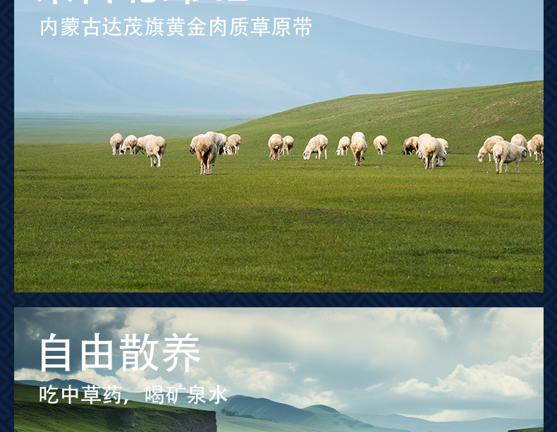 手把肉、全羊骨