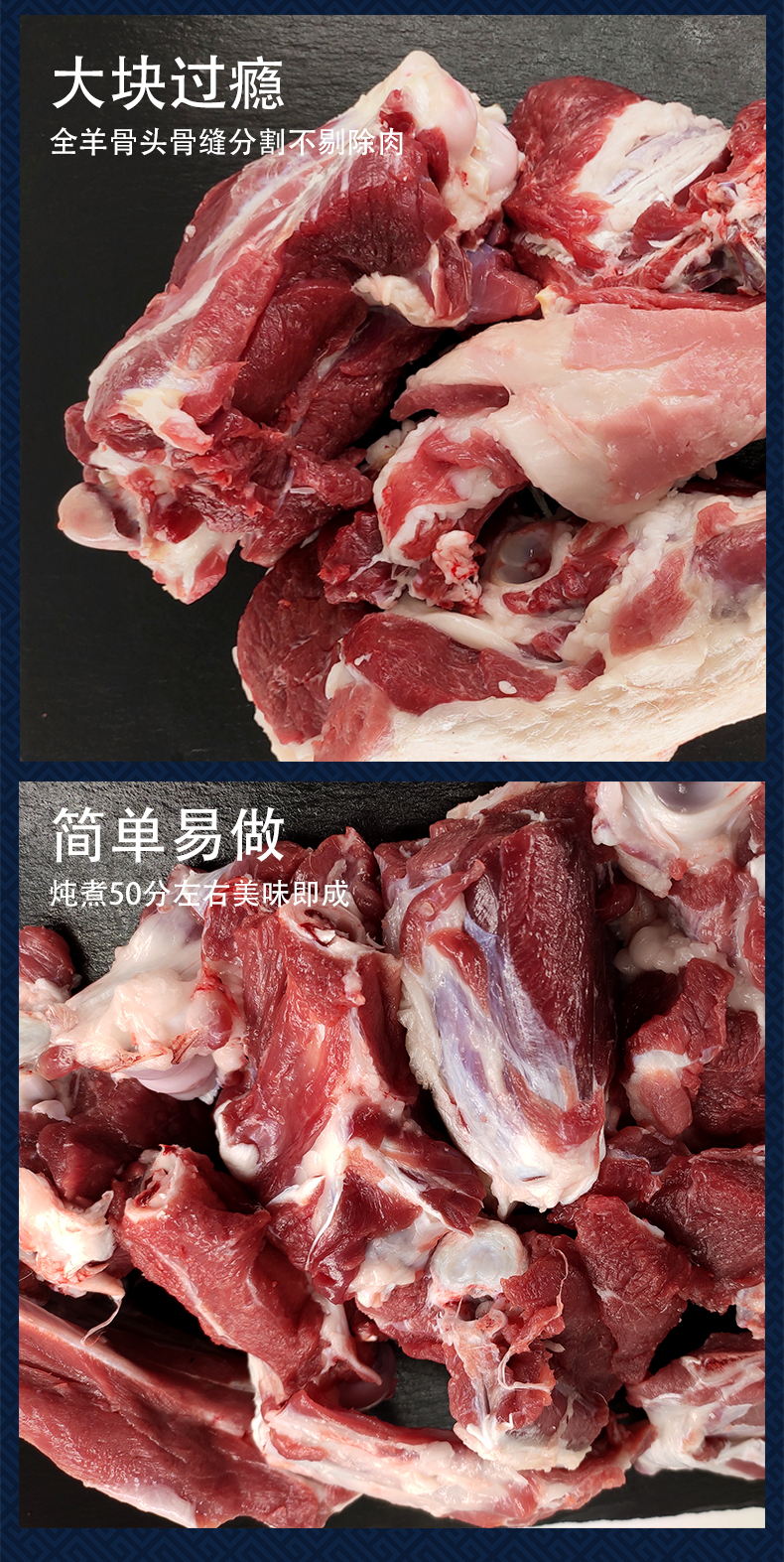 手把肉、全羊骨