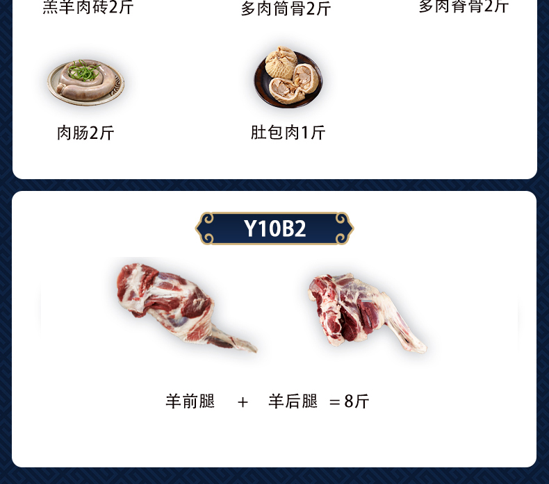 牛羊肉10斤礼盒