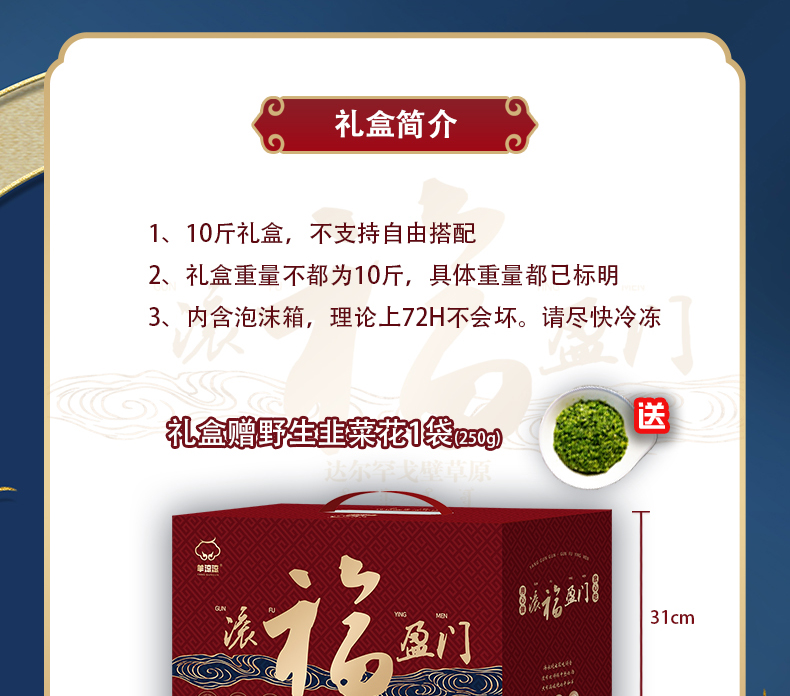 牛羊肉10斤礼盒