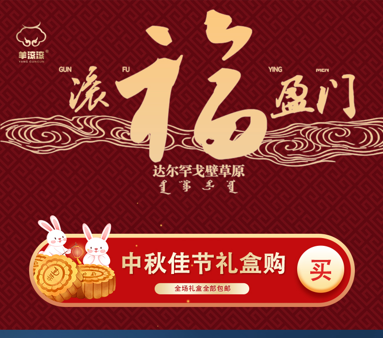 牛羊肉10斤礼盒