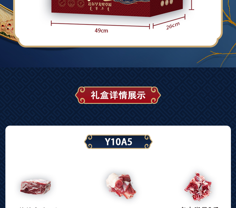 牛羊肉10斤礼盒