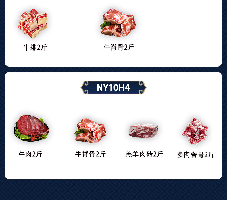 牛羊肉10斤礼盒