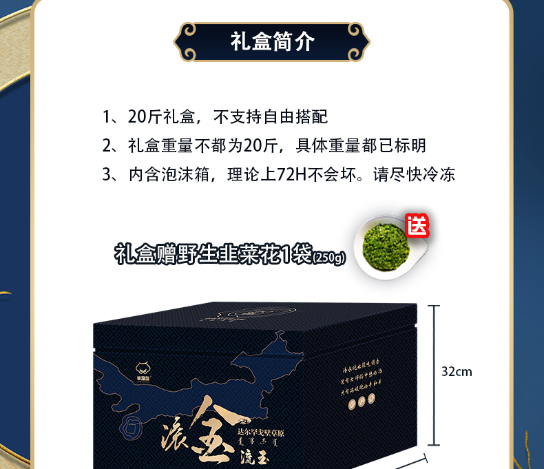 牛羊肉20斤礼盒