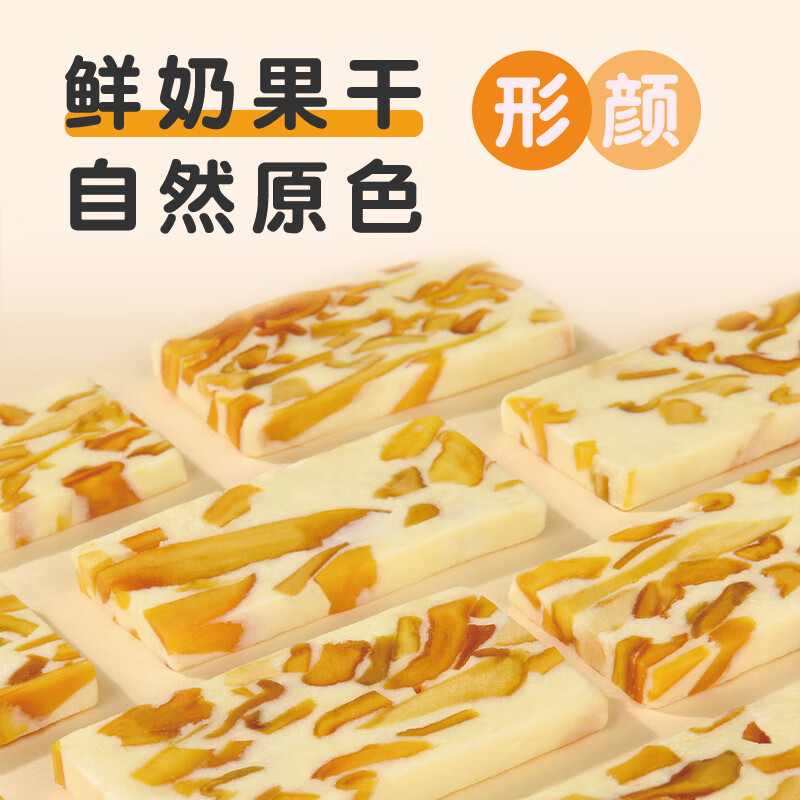 芒果水果干之恋