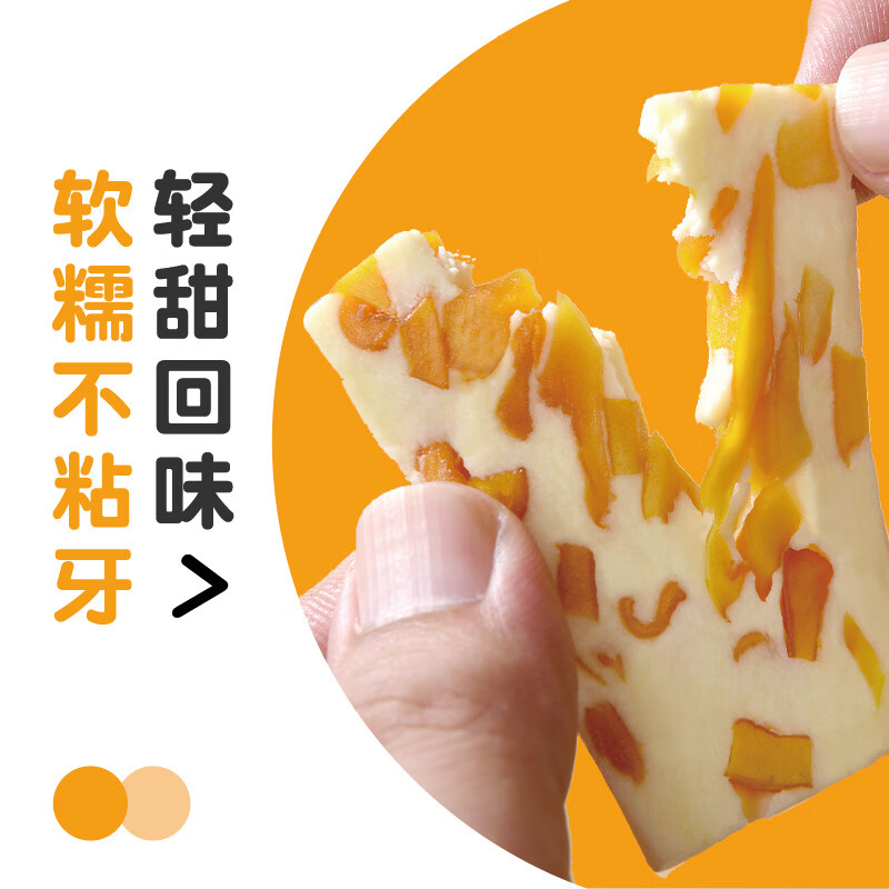 芒果水果干之恋