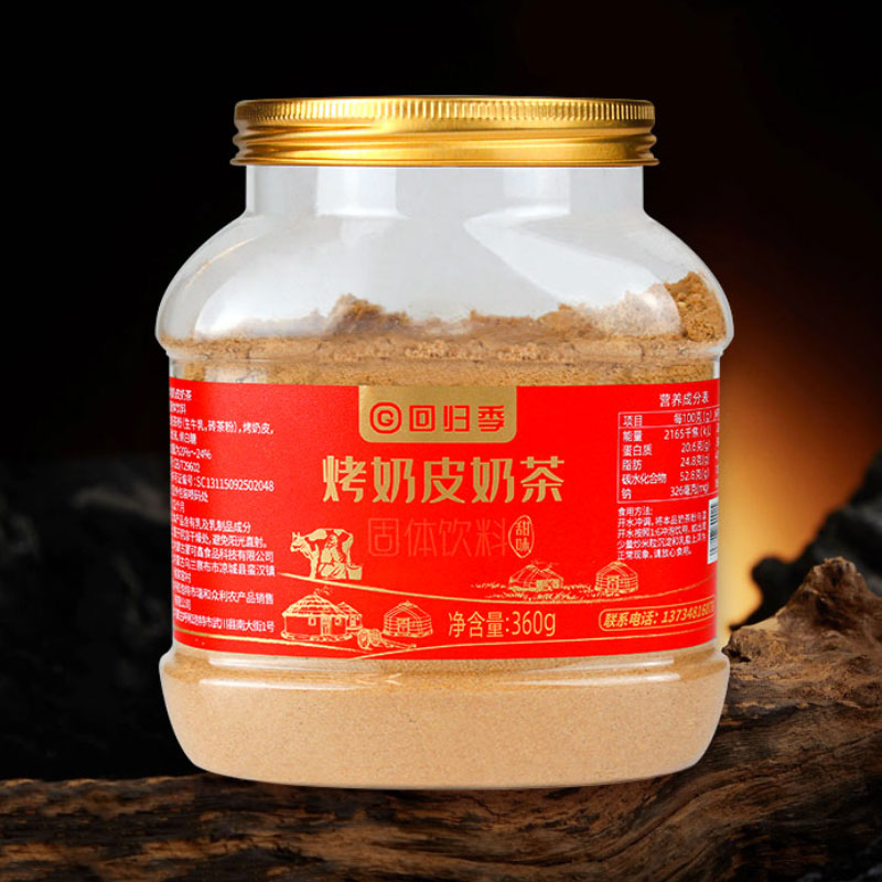 0添加奶皮子奶茶