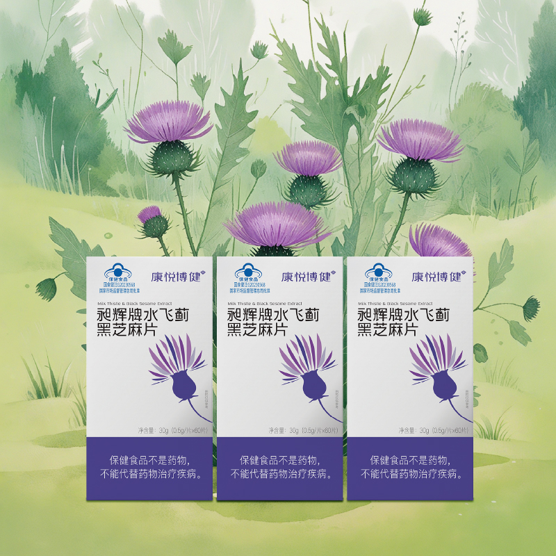 水飞蓟黑芝麻片