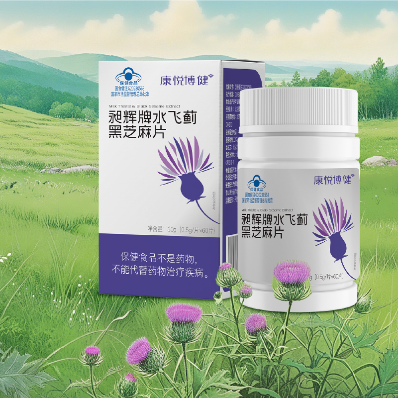 水飞蓟黑芝麻片