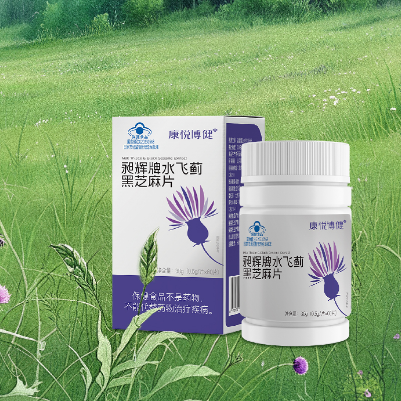 水飞蓟黑芝麻片