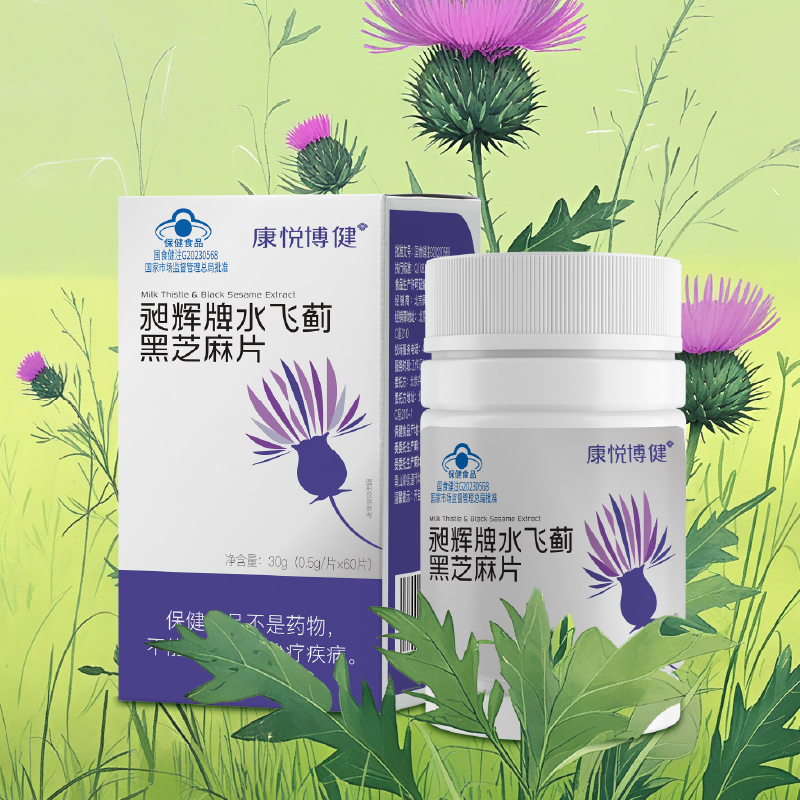 水飞蓟黑芝麻片